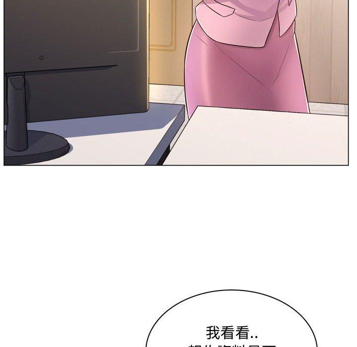 脫序教師 第 4 話 第187页