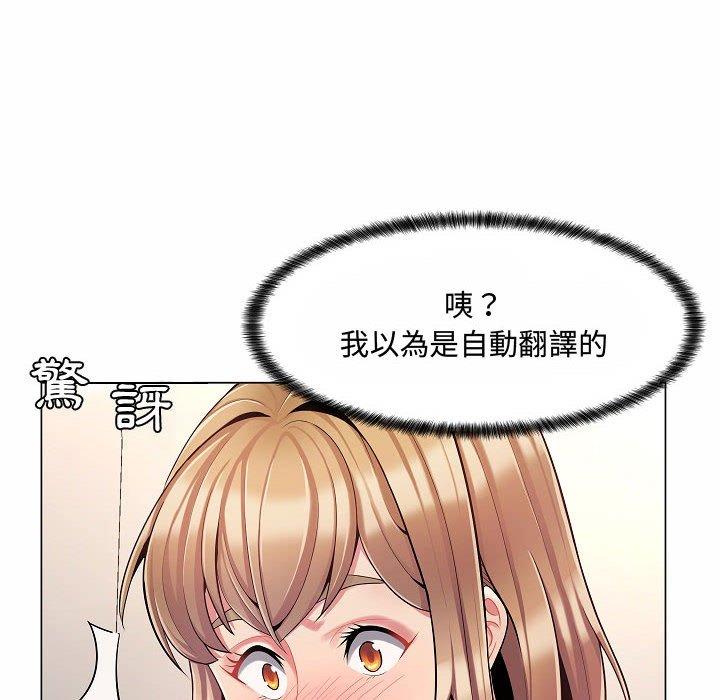 脫序教師 第 5 話 第8页