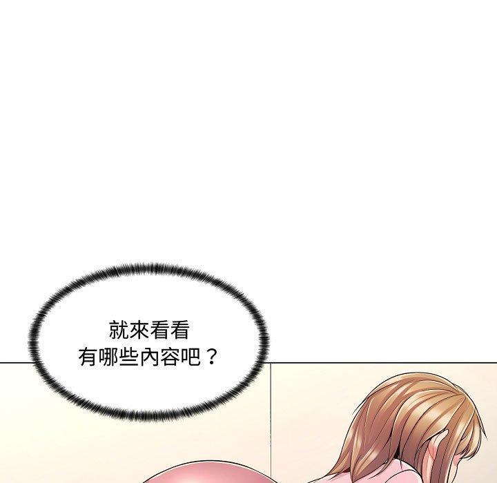 脫序教師 第 5 話 第11页