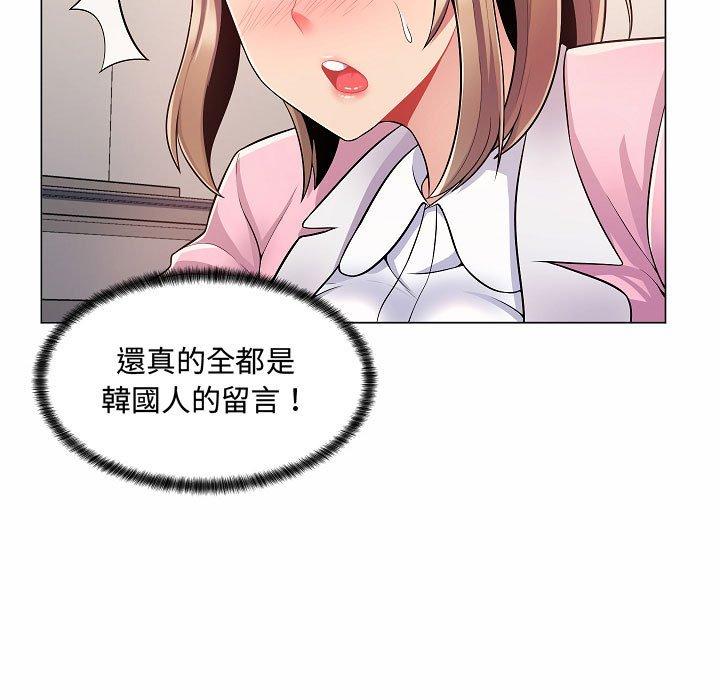 脫序教師 第 5 話 第9页