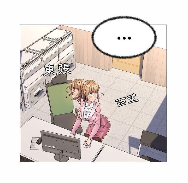 脫序教師 第 5 話 第10页