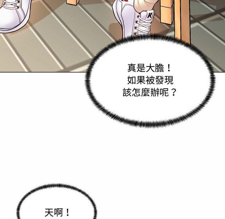 脫序教師 第 5 話 第26页
