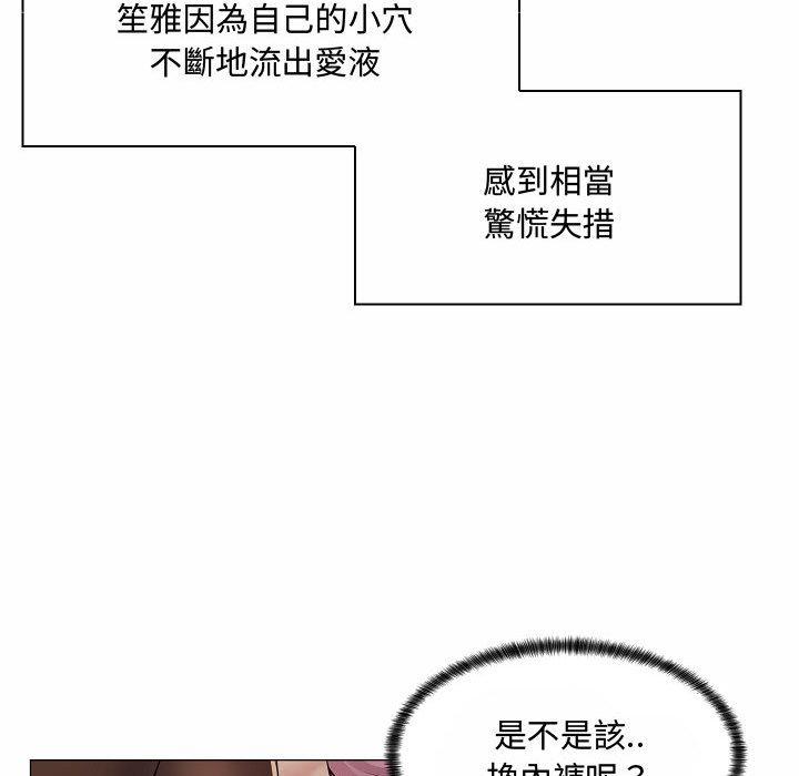 脫序教師 第 5 話 第45页