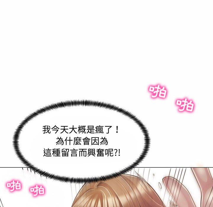 脫序教師 第 5 話 第53页