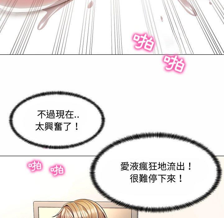 脫序教師 第 5 話 第56页