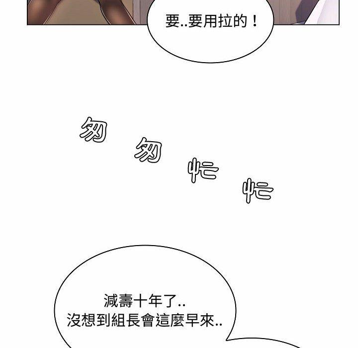 脫序教師 第 5 話 第73页