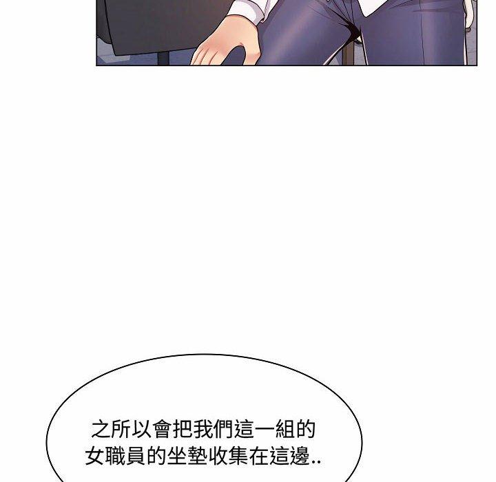 脫序教師 第 5 話 第75页