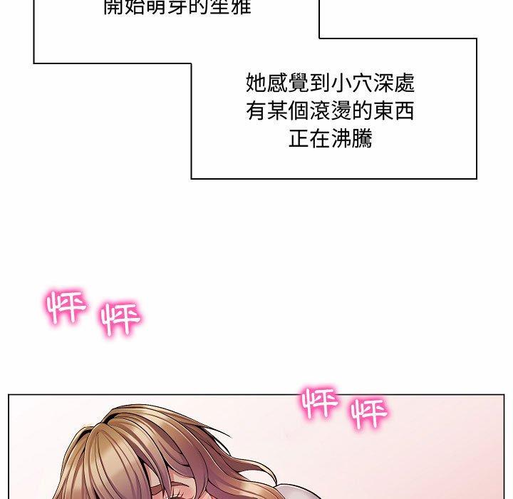 脫序教師 第 5 話 第84页