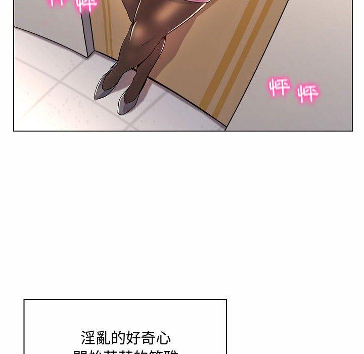 脫序教師 第 5 話 第83页