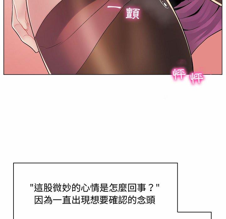 脫序教師 第 5 話 第86页