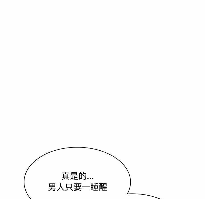 脫序教師 第 5 話 第116页