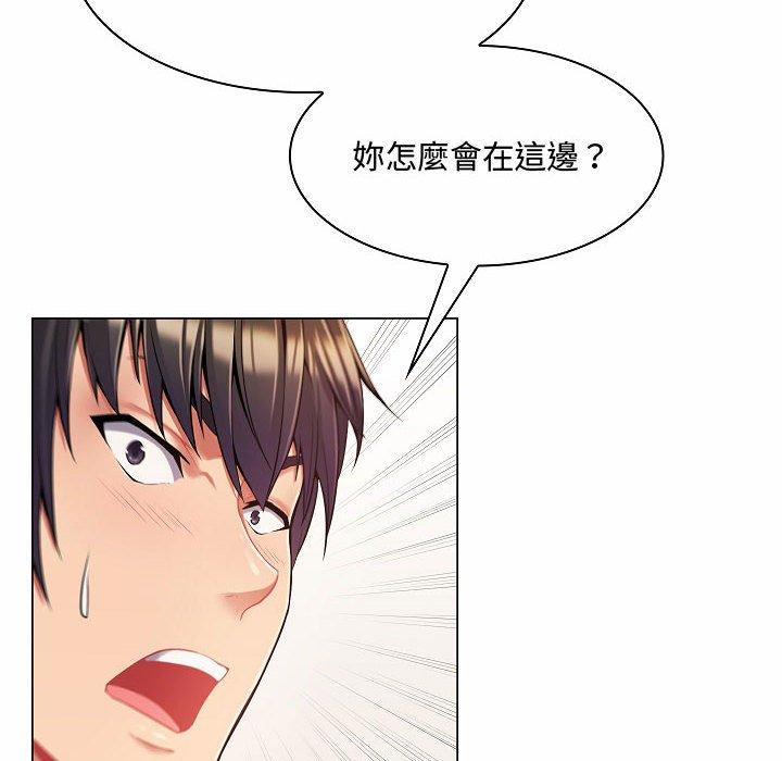 脫序教師 第 5 話 第95页