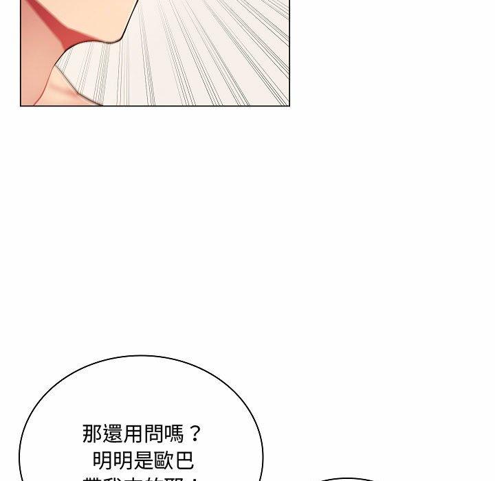 脫序教師 第 5 話 第96页