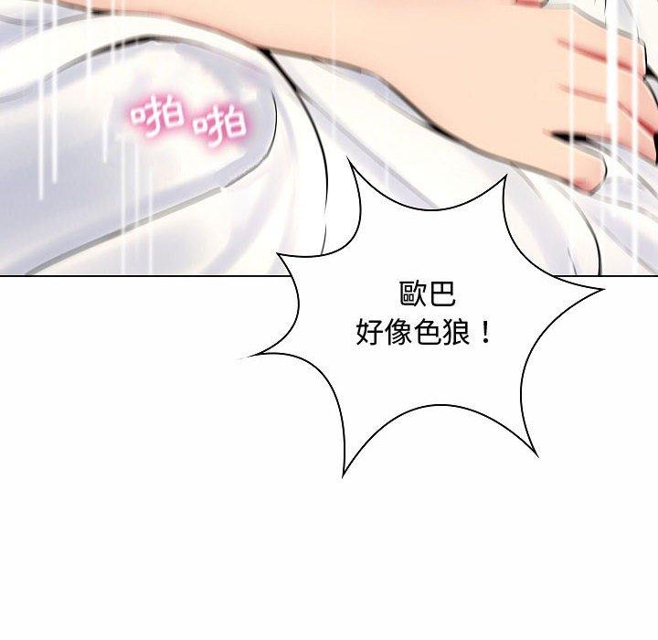 脫序教師 第 5 話 第123页