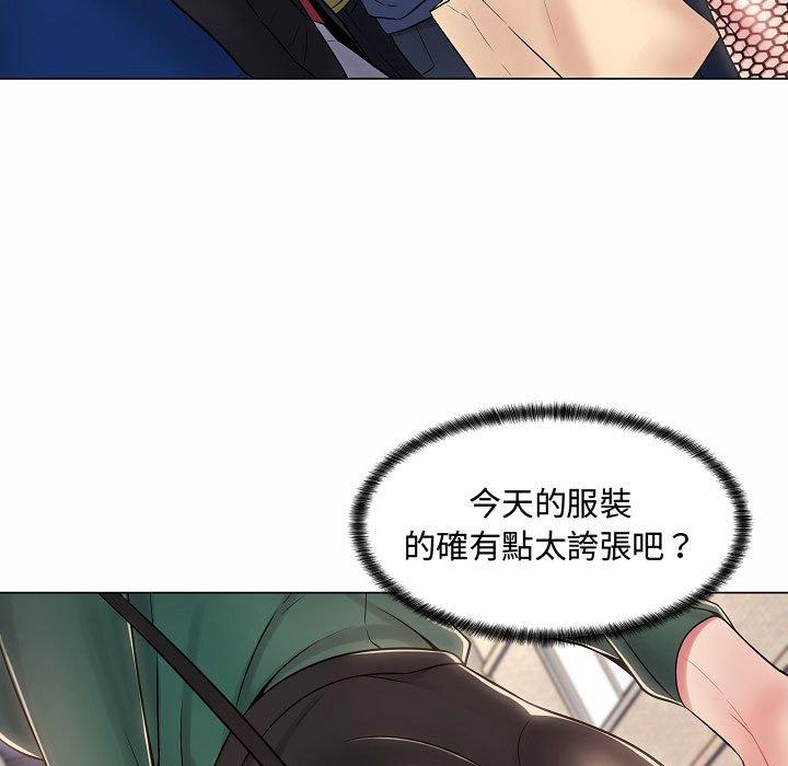 脫序教師 第 5 話 第128页