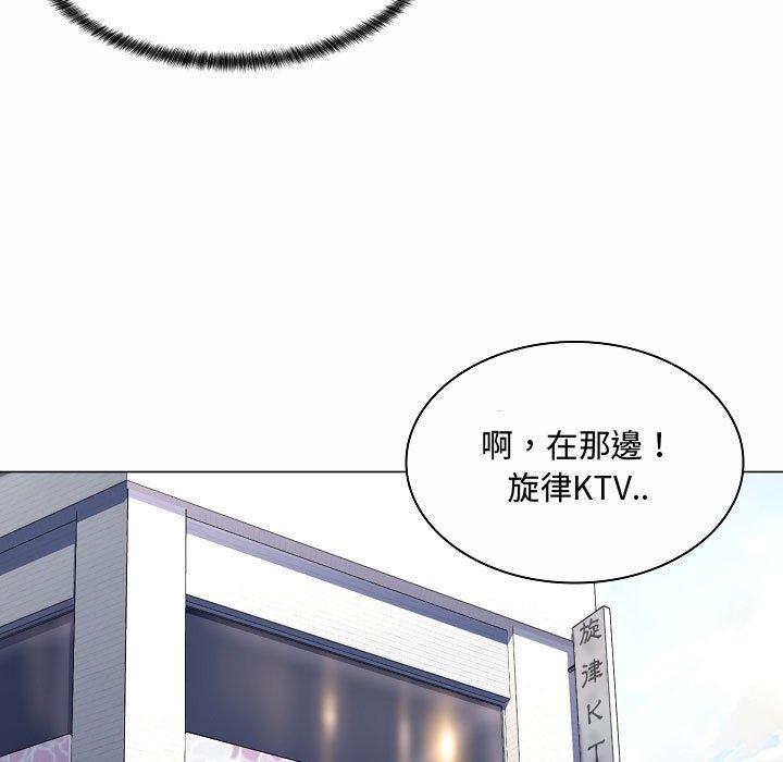 脫序教師 第 5 話 第130页