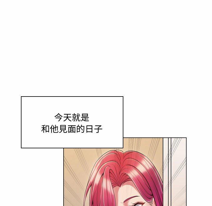 脫序教師 第 5 話 第136页