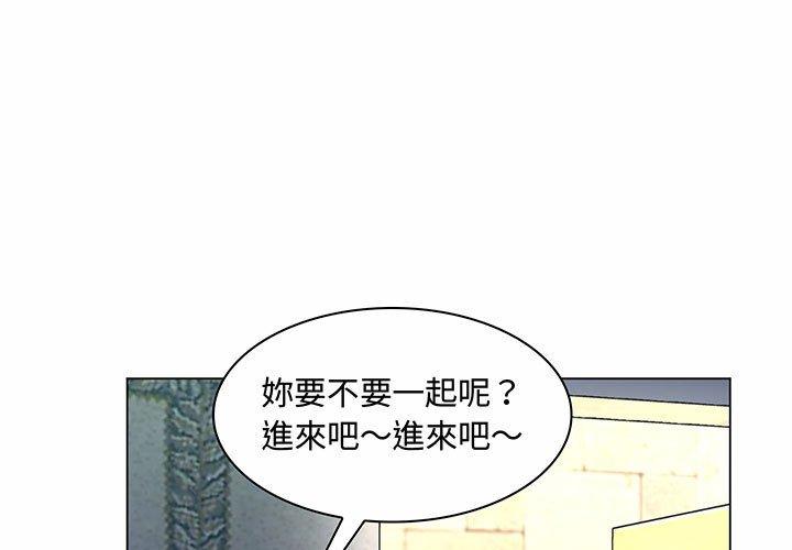 脫序教師 第 6 話 第1页
