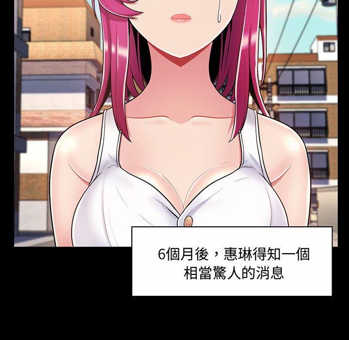 脫序教師 第 6 話 第37页