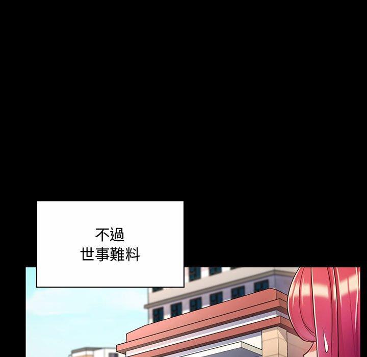 脫序教師 第 6 話 第40页