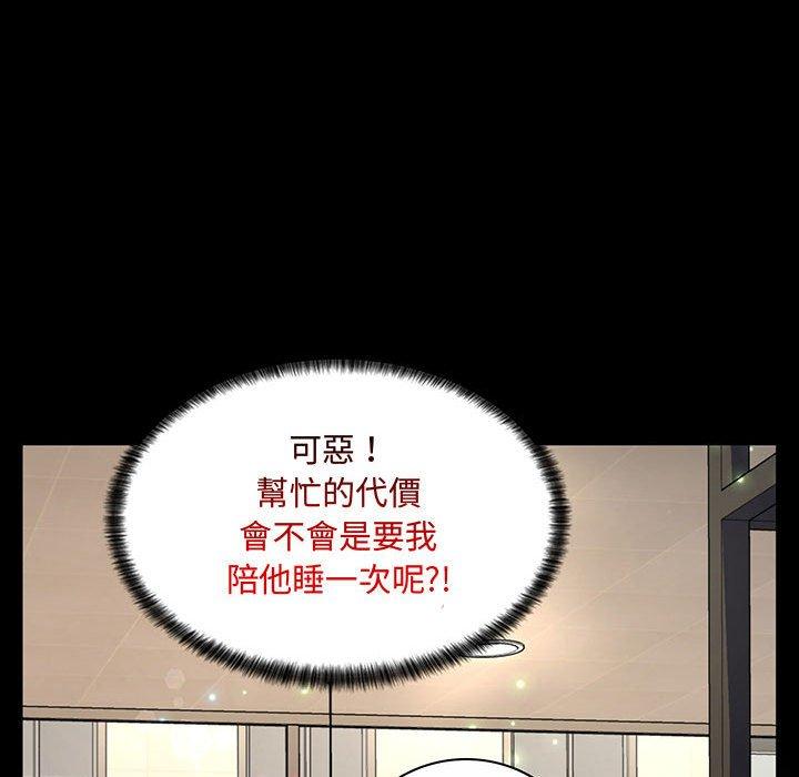 脫序教師 第 6 話 第49页