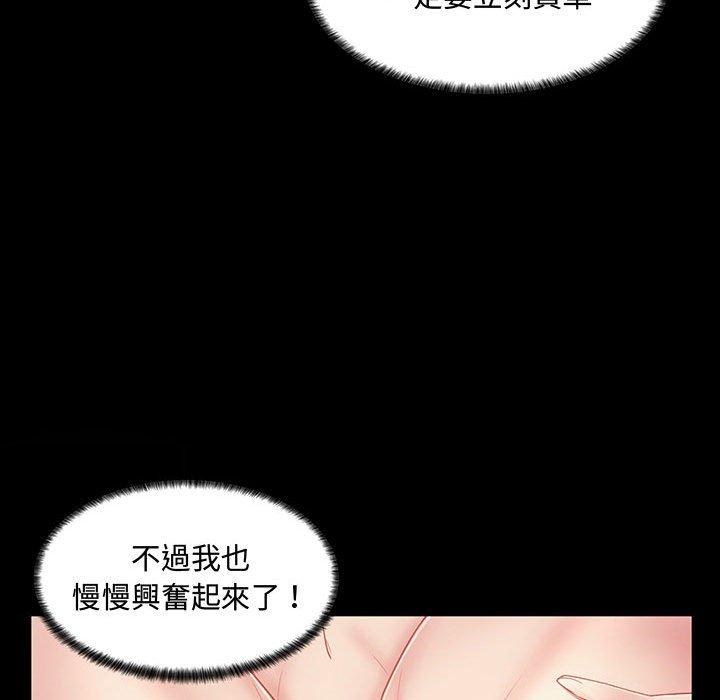 脫序教師 第 6 話 第62页