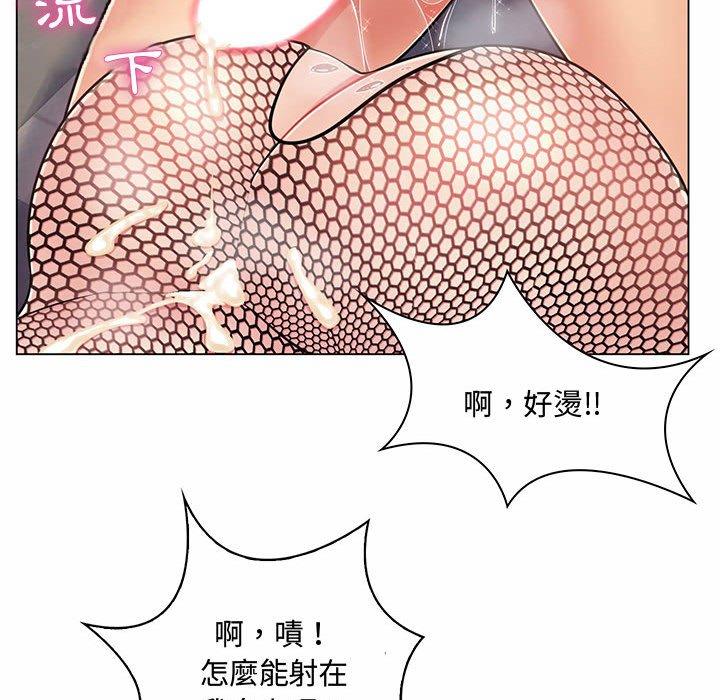 脫序教師 第 6 話 第92页