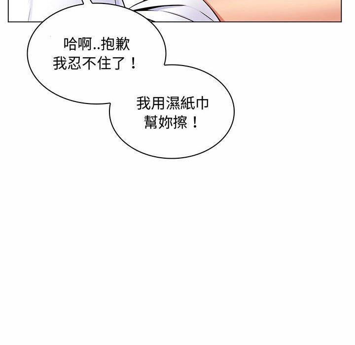 脫序教師 第 6 話 第95页
