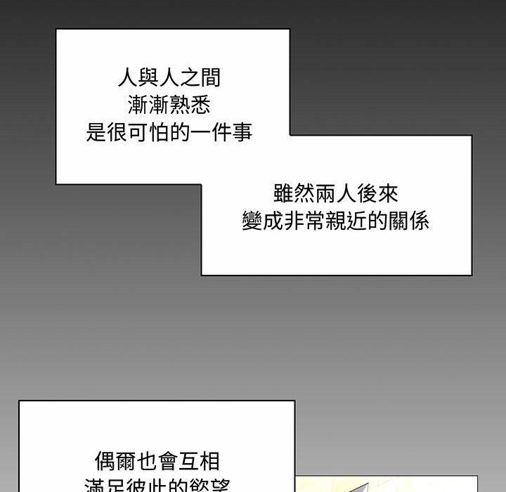 脫序教師 第 6 話 第70页