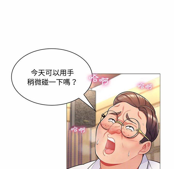 脫序教師 第 6 話 第73页