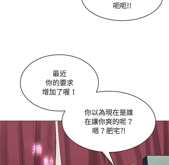 脫序教師 第 6 話 第77页