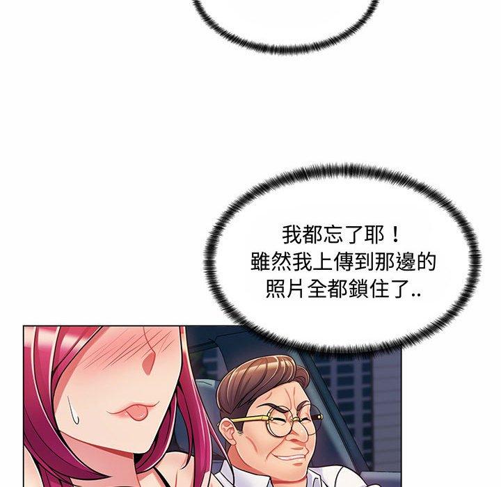 脫序教師 第 6 話 第105页