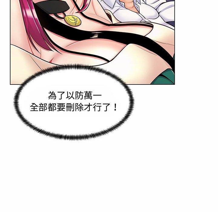 脫序教師 第 6 話 第106页
