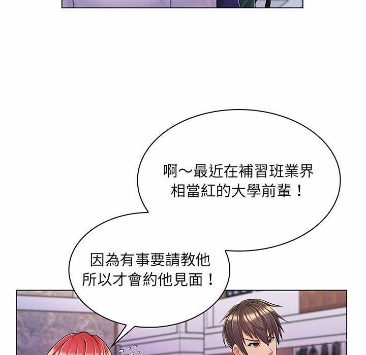 脫序教師 第 6 話 第110页