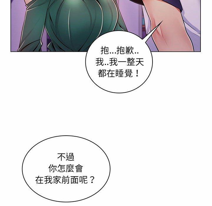 脫序教師 第 6 話 第115页