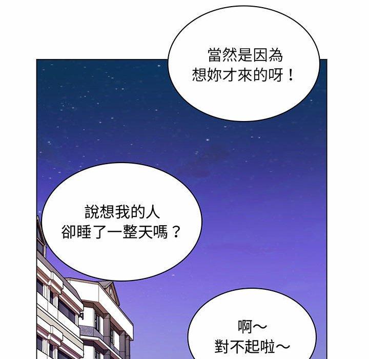 脫序教師 第 6 話 第116页