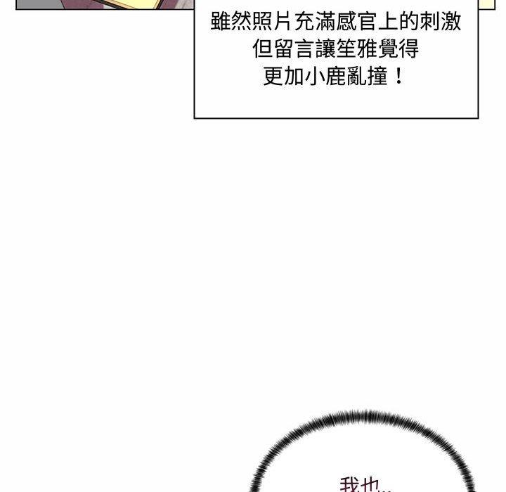 脫序教師 第 6 話 第125页