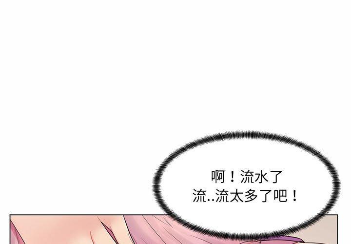 脫序教師 第 7 話 第1页
