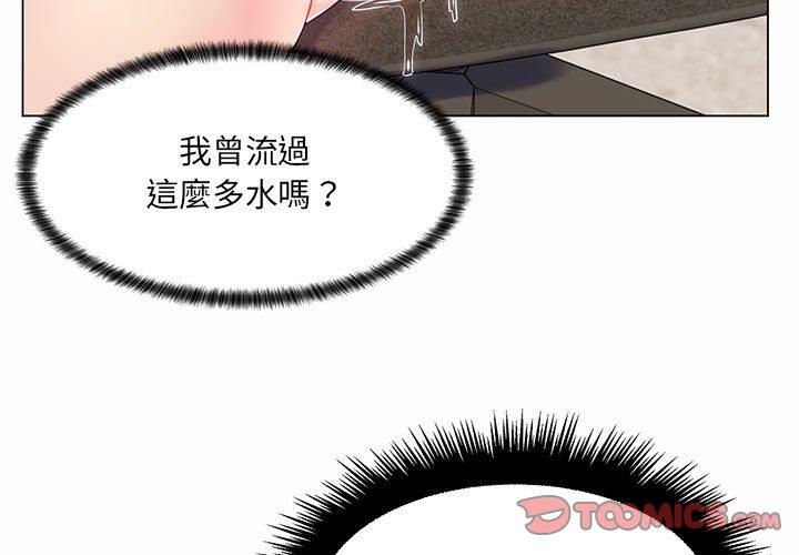 脫序教師 第 7 話 第3页