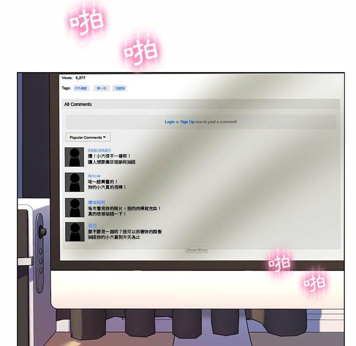 脫序教師 第 7 話 第6页