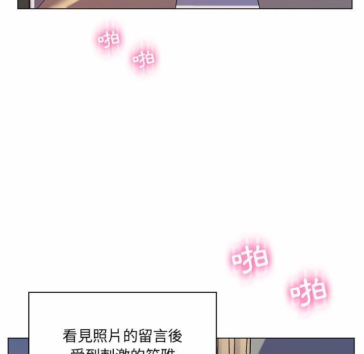 脫序教師 第 7 話 第7页