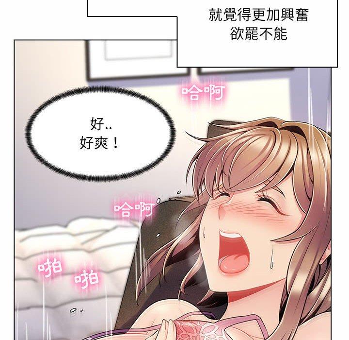 脫序教師 第 7 話 第12页