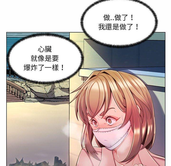 脫序教師 第 7 話 第32页