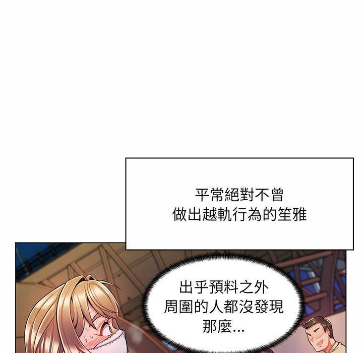 脫序教師 第 7 話 第35页