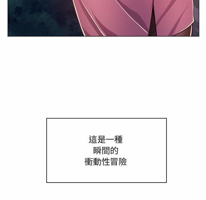 脫序教師 第 7 話 第34页