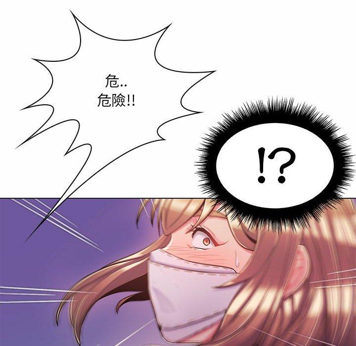 脫序教師 第 7 話 第40页