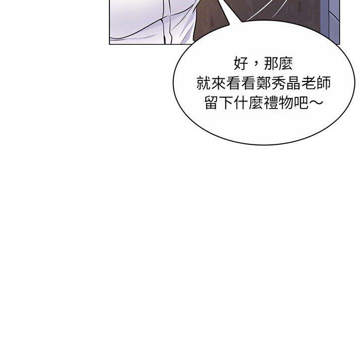 脫序教師 第 7 話 第79页