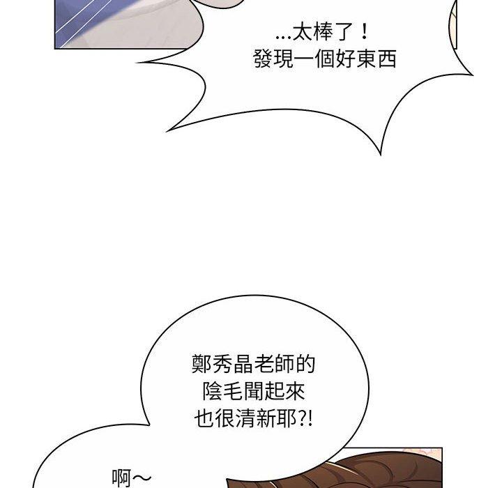 脫序教師 第 7 話 第81页