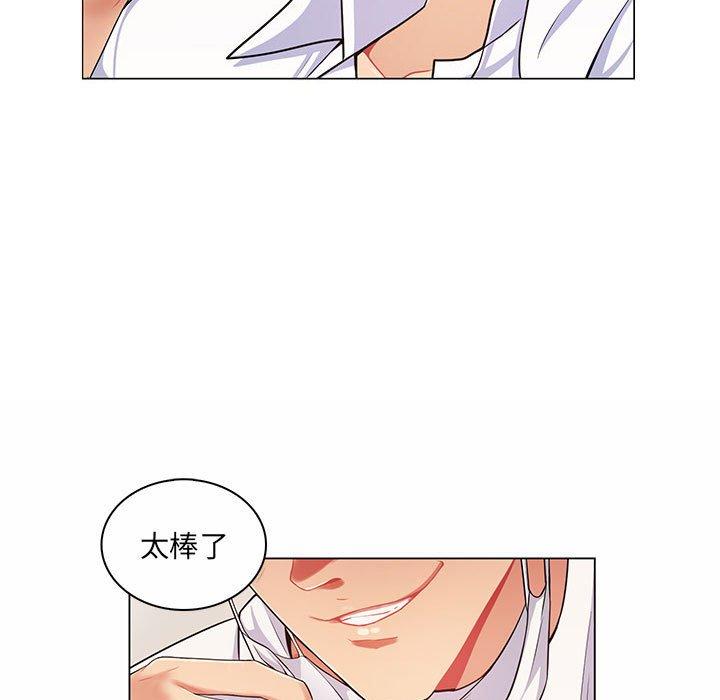 脫序教師 第 7 話 第83页