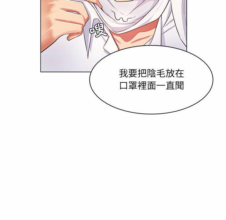 脫序教師 第 7 話 第84页